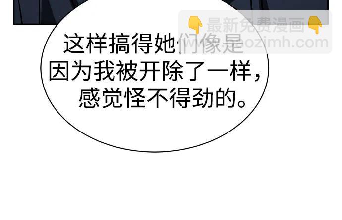 聖座們是我的弟子 - 第65話(2/2) - 2