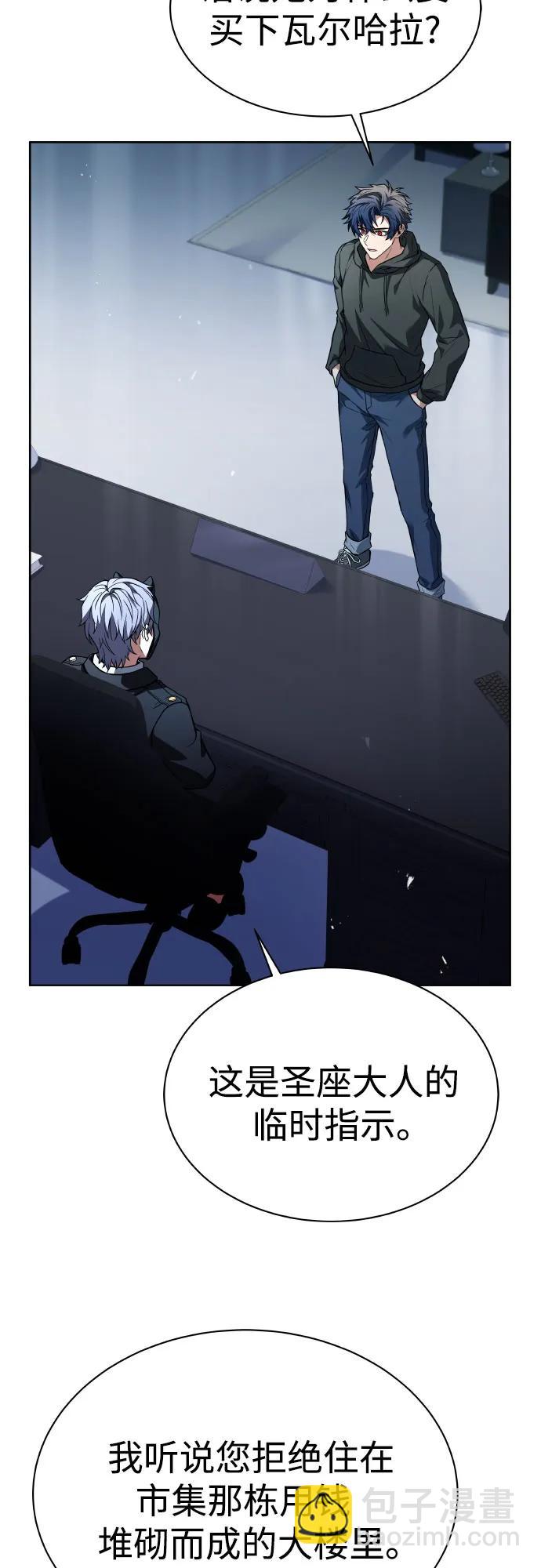 聖座們是我的弟子 - 第65話(2/2) - 4