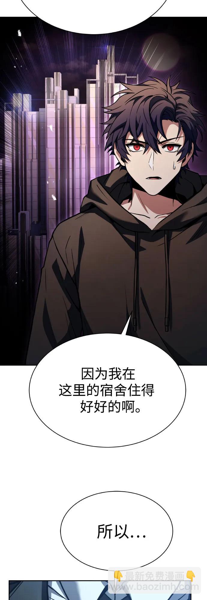 聖座們是我的弟子 - 第65話(2/2) - 5