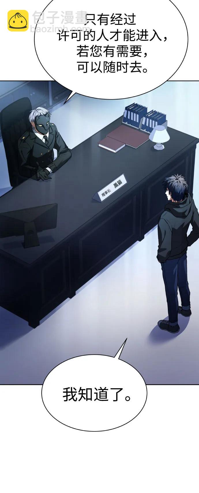 聖座們是我的弟子 - 第65話(2/2) - 3