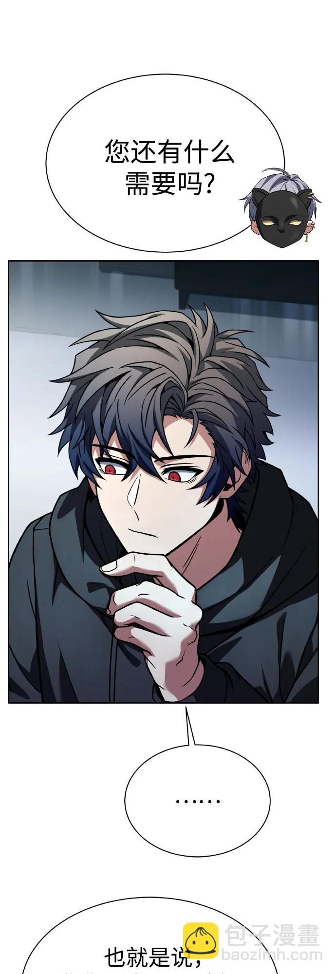 聖座們是我的弟子 - 第65話(2/2) - 4