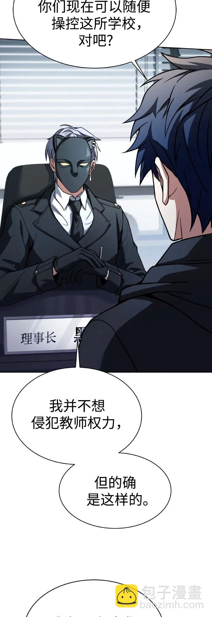 聖座們是我的弟子 - 第65話(2/2) - 5