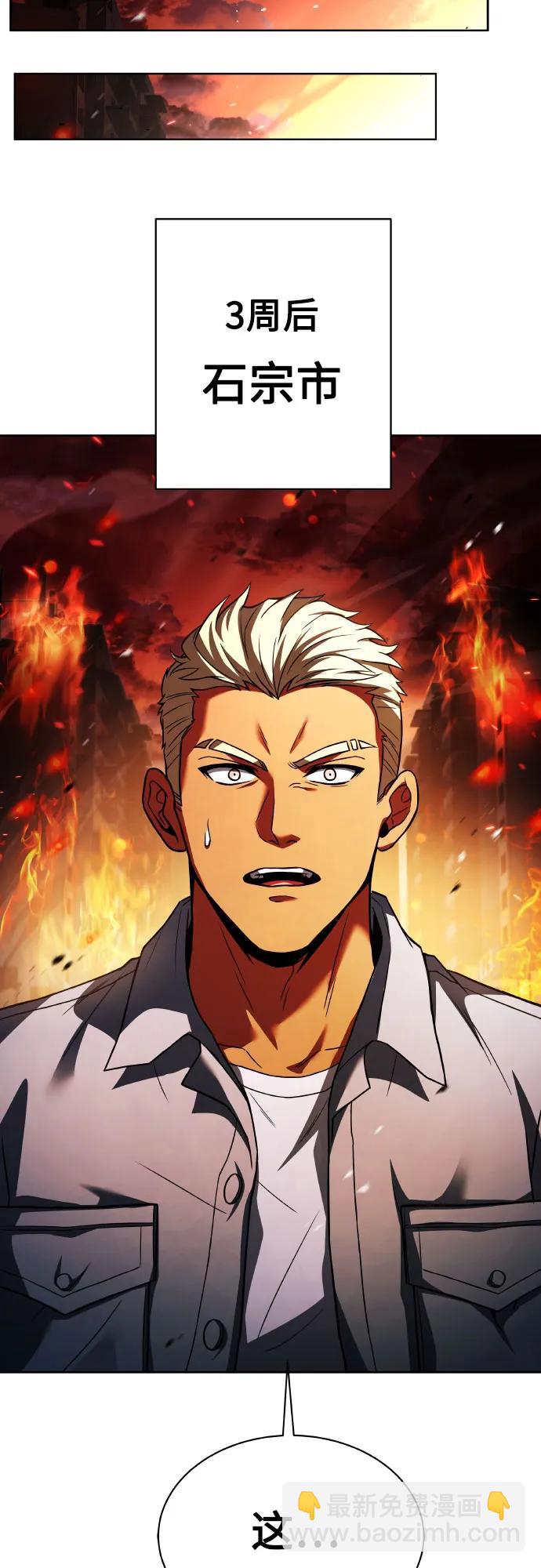 聖座們是我的弟子 - 第65話(2/2) - 1