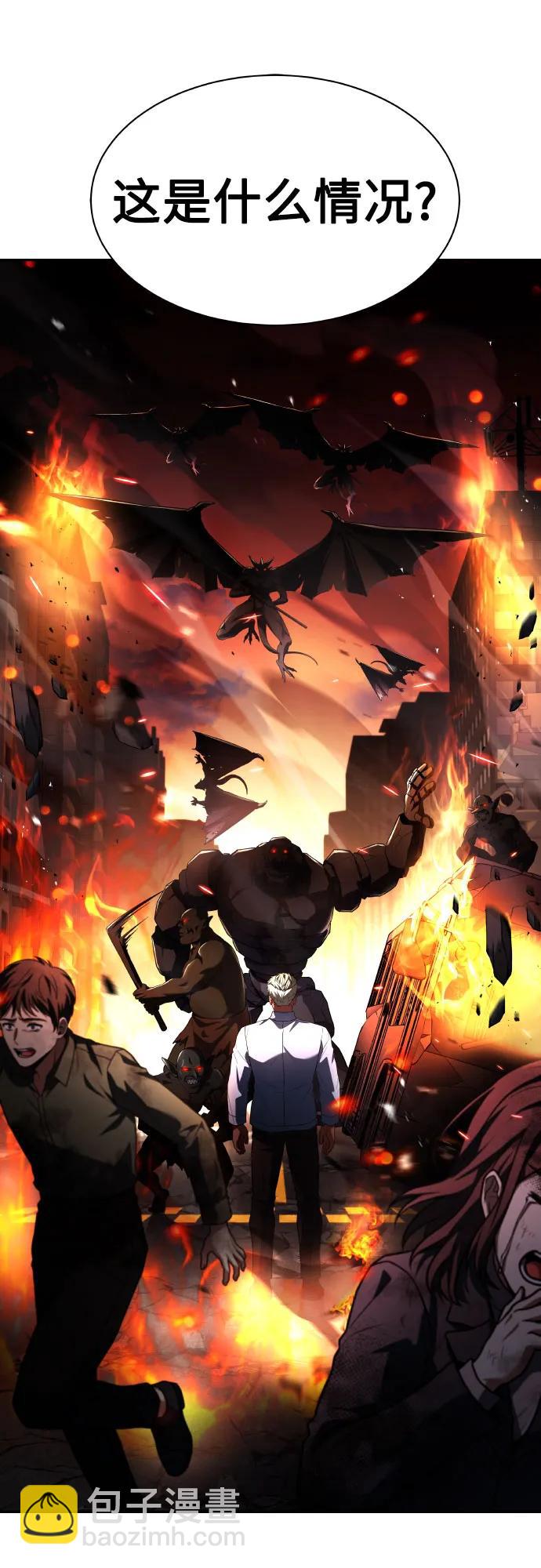 聖座們是我的弟子 - 第65話(2/2) - 3