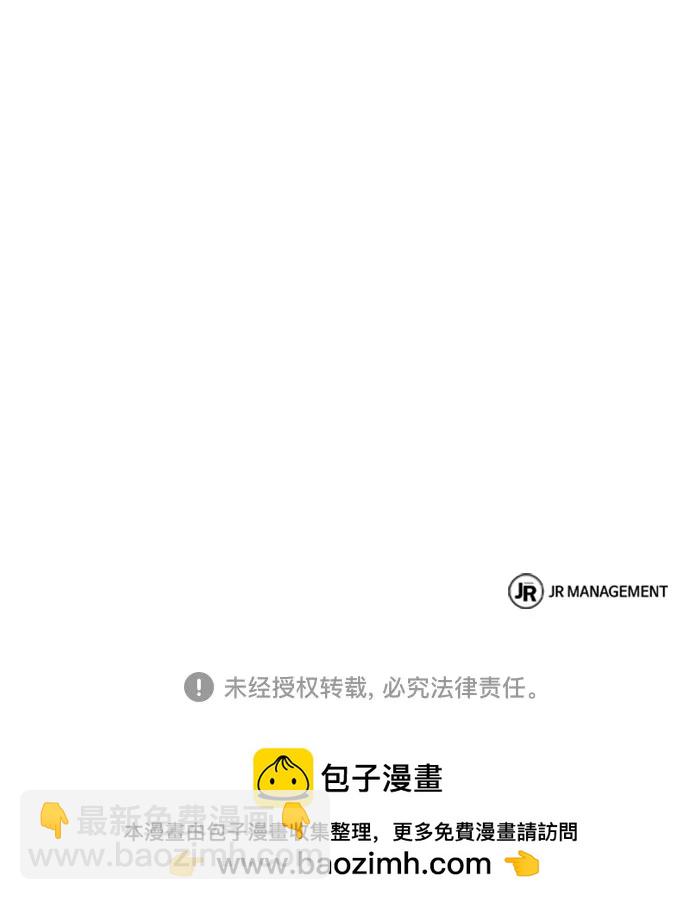 聖座們是我的弟子 - 第65話(2/2) - 4