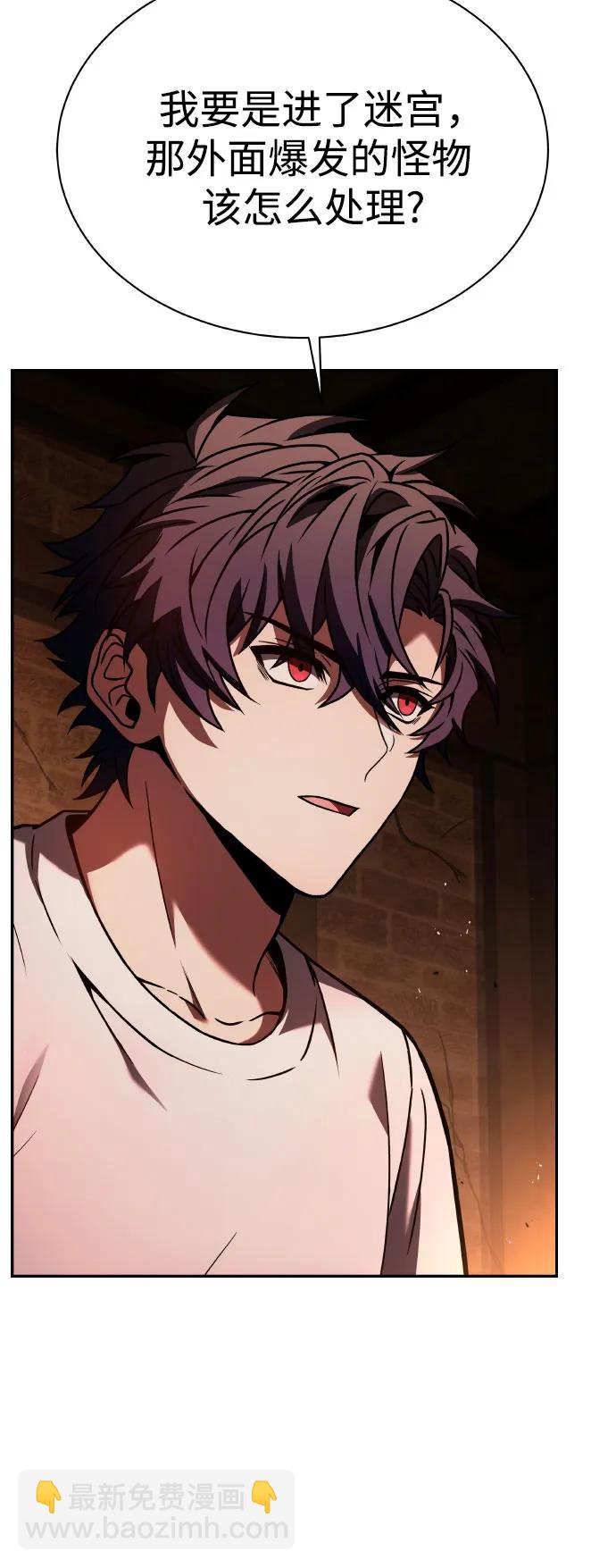 聖座們是我的弟子 - 第65話(1/2) - 8