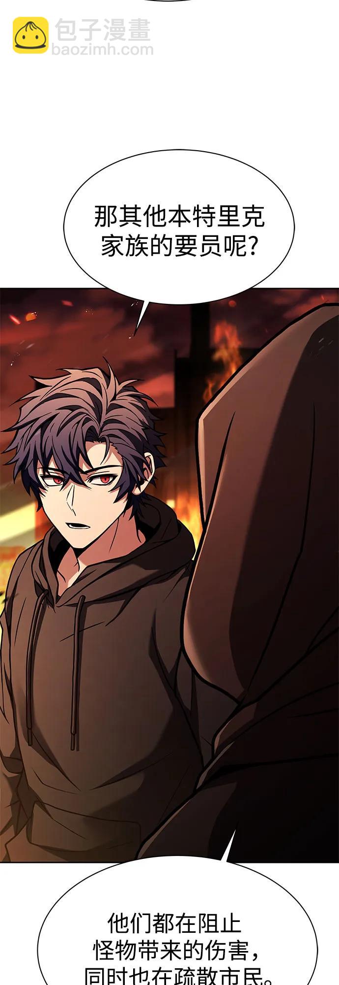 聖座們是我的弟子 - 第67話(1/2) - 2