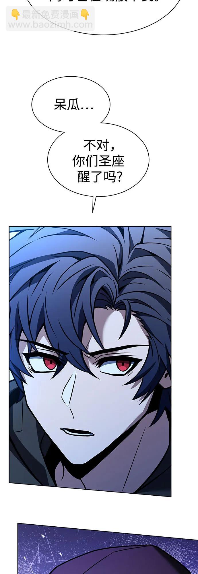 聖座們是我的弟子 - 第67話(1/2) - 3