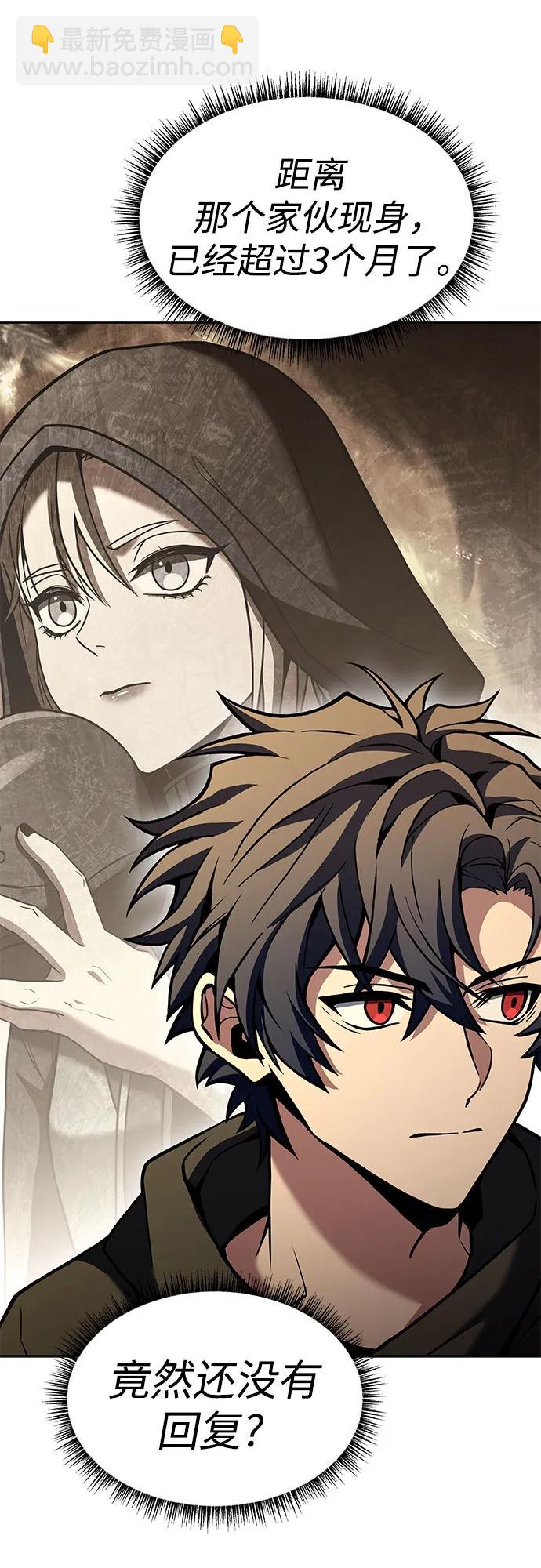 聖座們是我的弟子 - 第67話(1/2) - 5