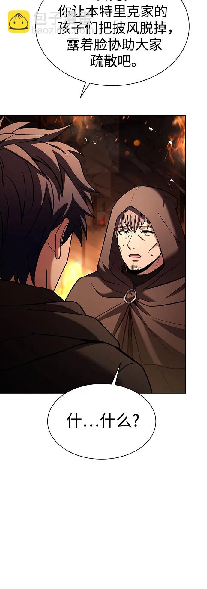 聖座們是我的弟子 - 第67話(1/2) - 7