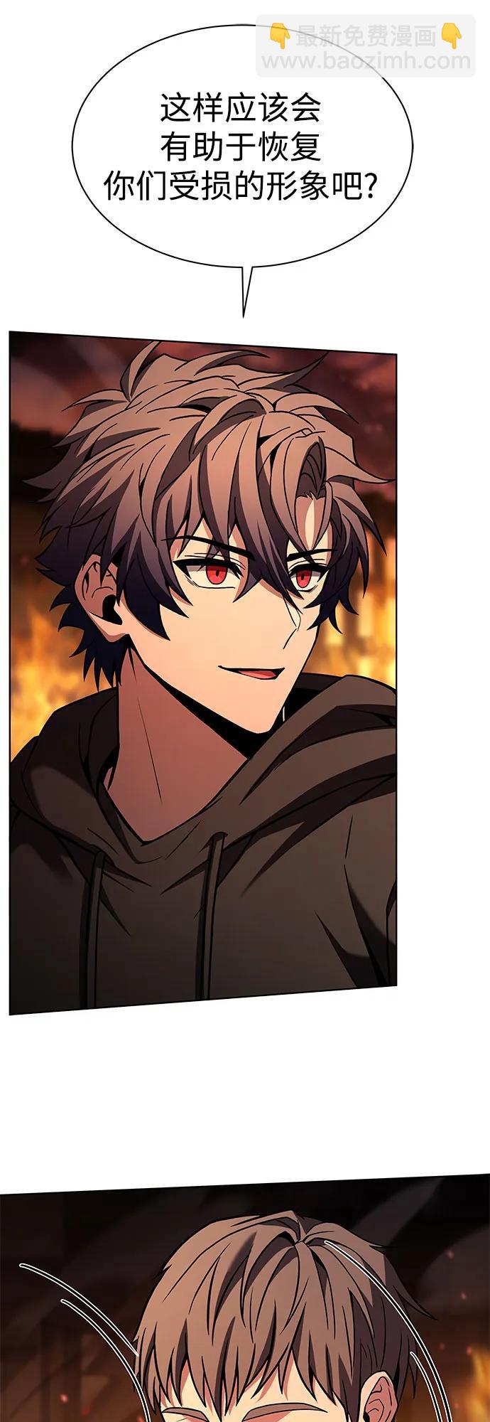 聖座們是我的弟子 - 第67話(1/2) - 8