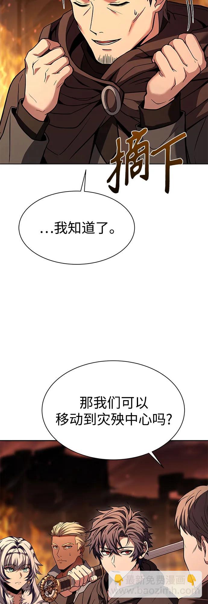 聖座們是我的弟子 - 第67話(1/2) - 1