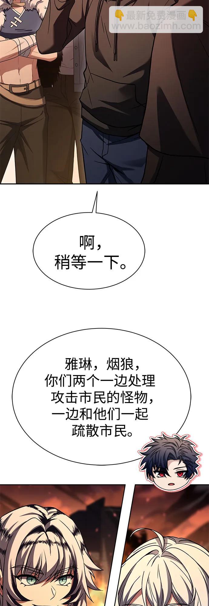 聖座們是我的弟子 - 第67話(1/2) - 2