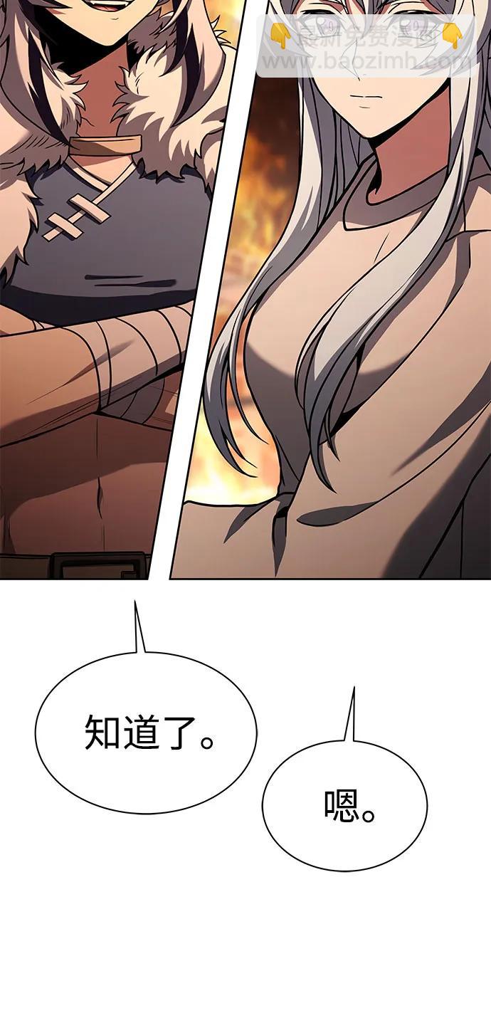 聖座們是我的弟子 - 第67話(1/2) - 3