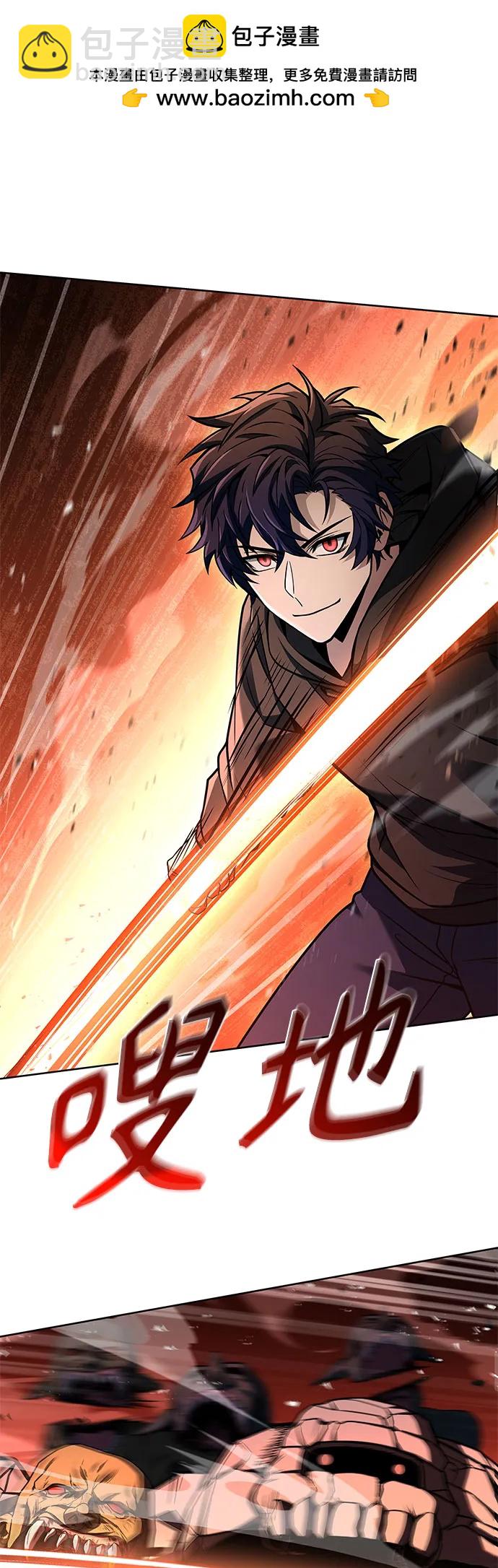 聖座們是我的弟子 - 第67話(1/2) - 2