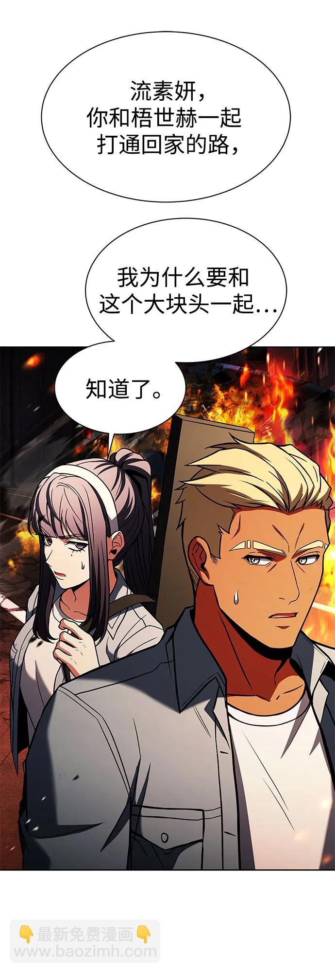 聖座們是我的弟子 - 第67話(1/2) - 4