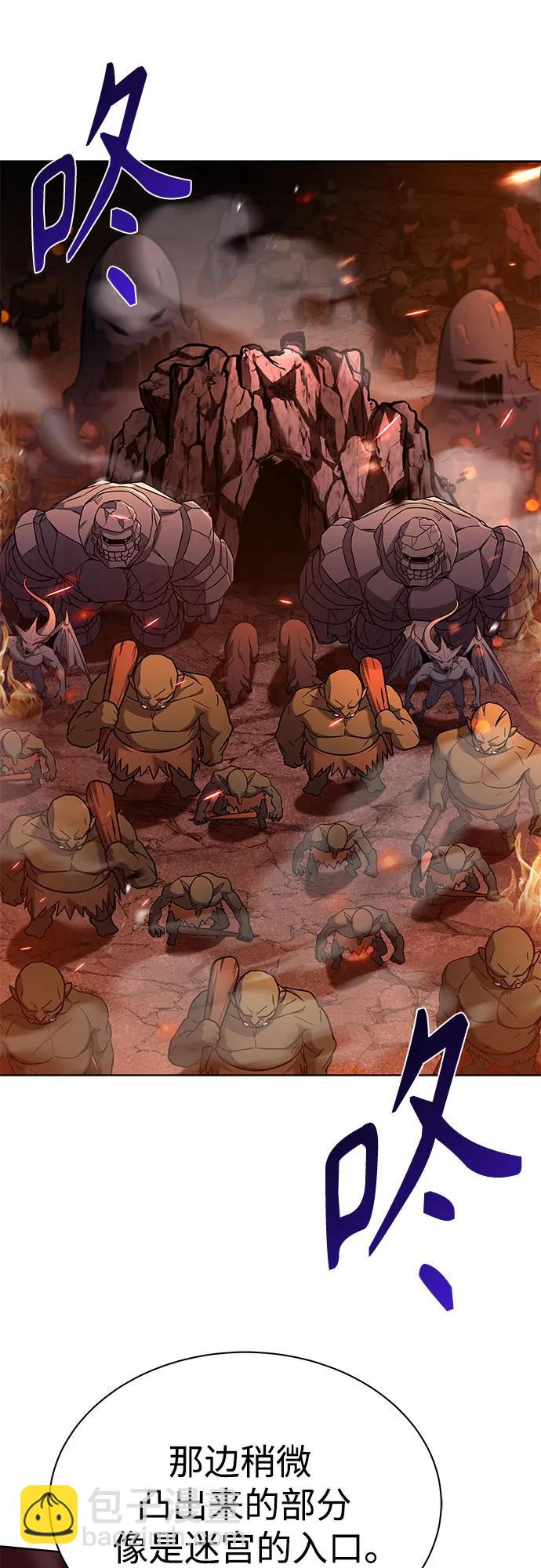 聖座們是我的弟子 - 第67話(1/2) - 7