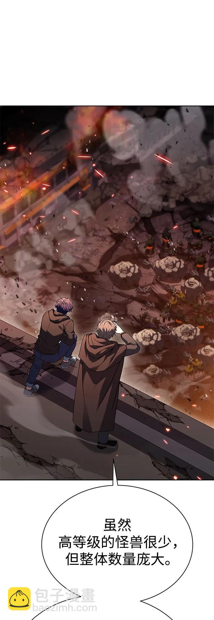 聖座們是我的弟子 - 第67話(1/2) - 1