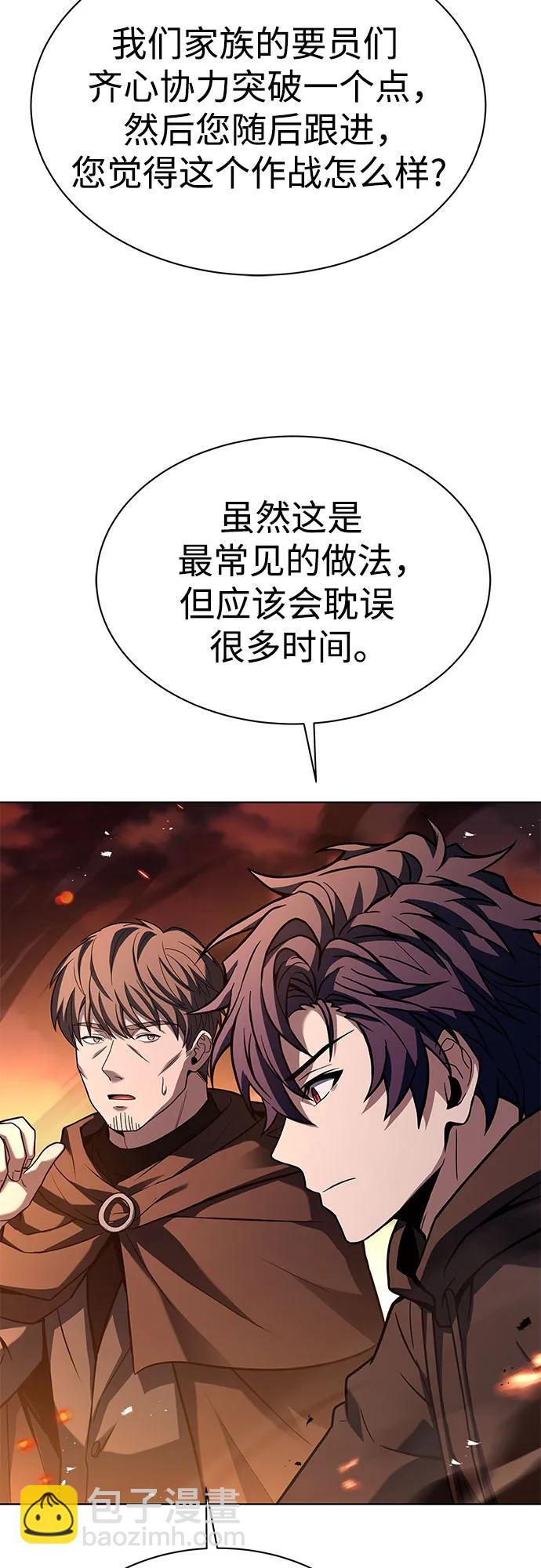 聖座們是我的弟子 - 第67話(1/2) - 2