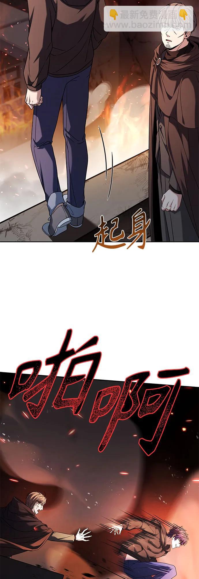 聖座們是我的弟子 - 第67話(1/2) - 5