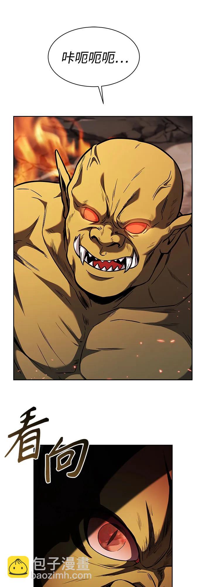 聖座們是我的弟子 - 第67話(1/2) - 7