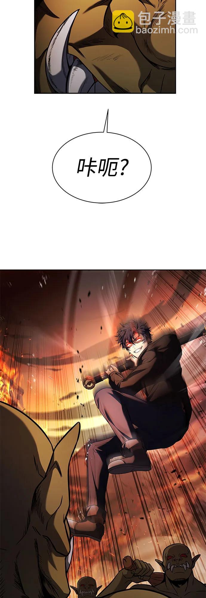 聖座們是我的弟子 - 第67話(1/2) - 8