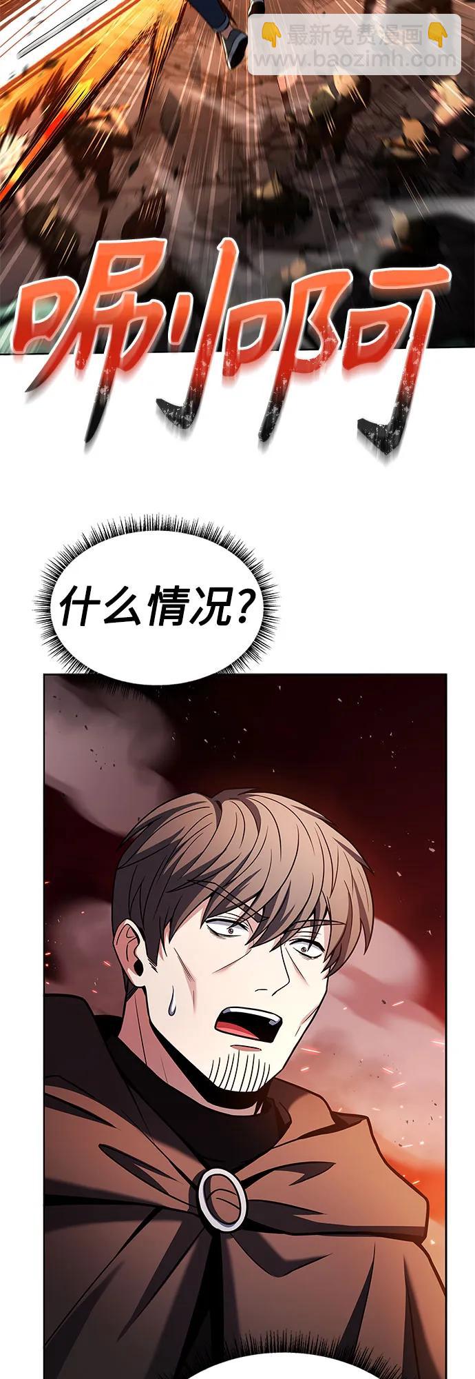 聖座們是我的弟子 - 第67話(1/2) - 5