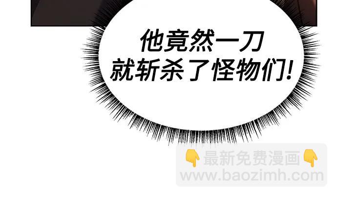 聖座們是我的弟子 - 第67話(1/2) - 6