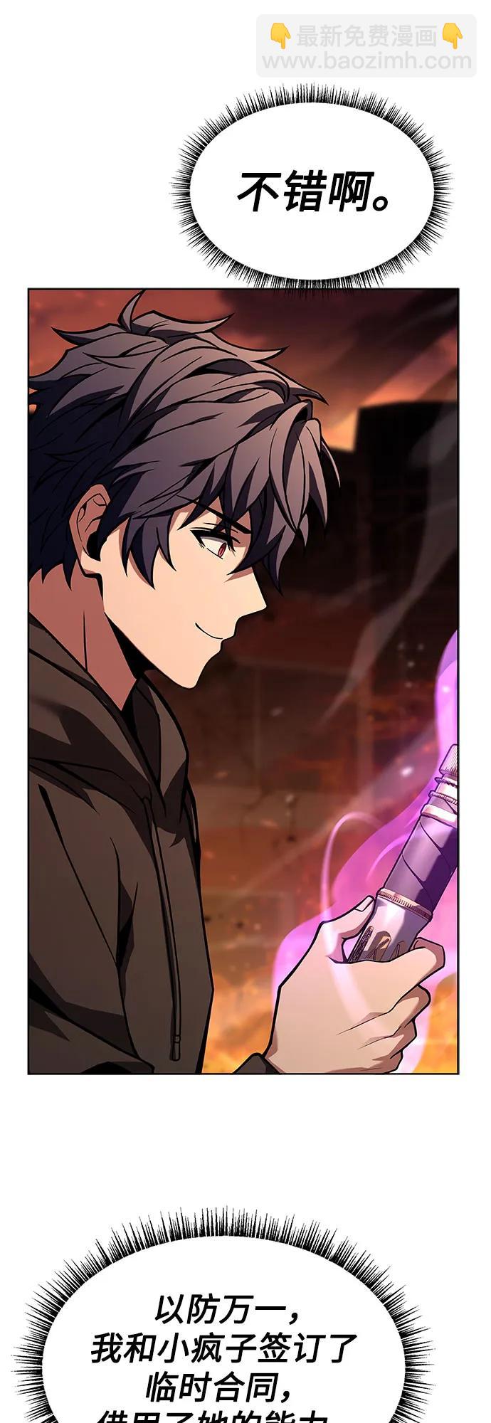 聖座們是我的弟子 - 第67話(1/2) - 1