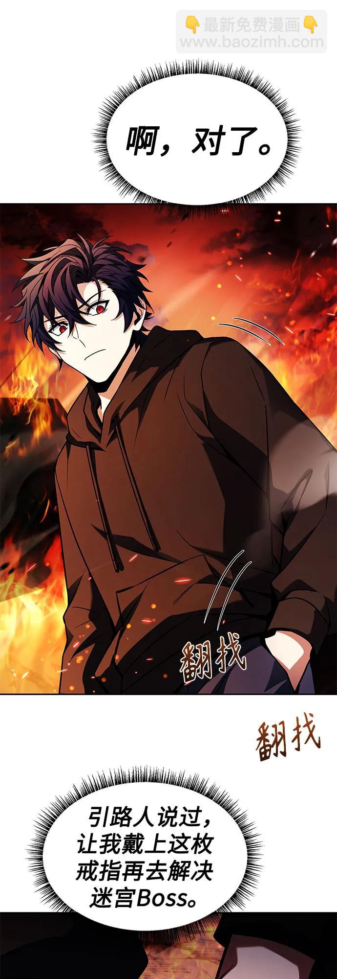 聖座們是我的弟子 - 第67話(1/2) - 4