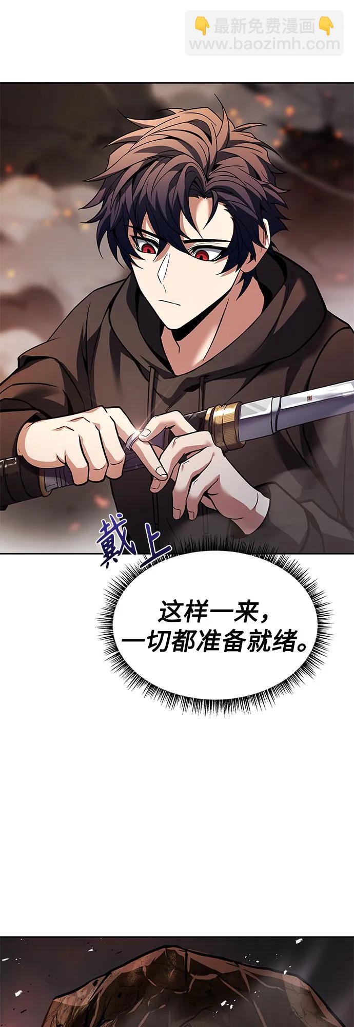 聖座們是我的弟子 - 第67話(1/2) - 6