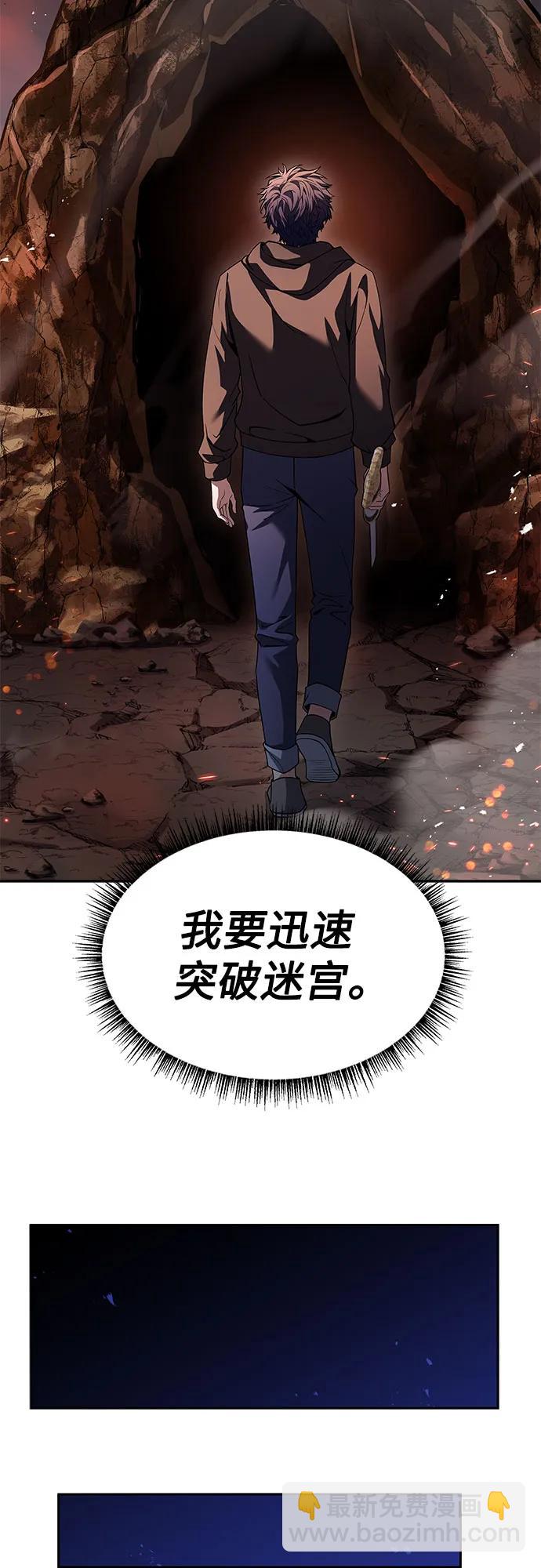 聖座們是我的弟子 - 第67話(1/2) - 7