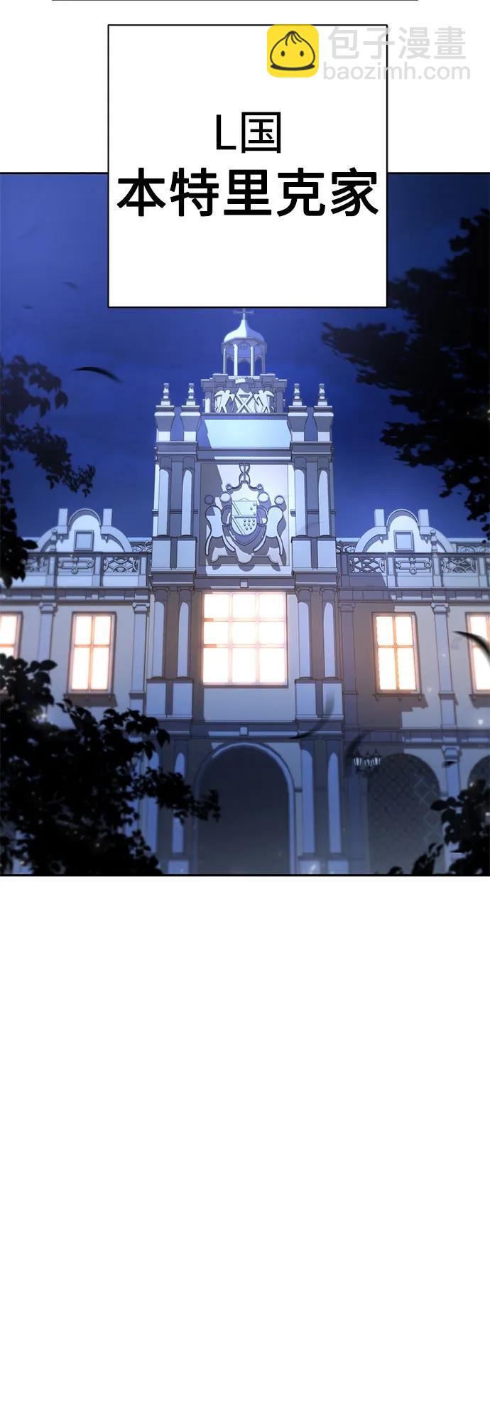 聖座們是我的弟子 - 第67話(1/2) - 8