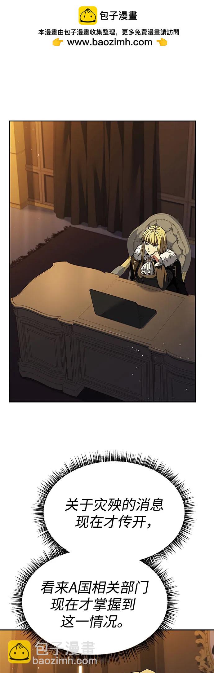 聖座們是我的弟子 - 第67話(1/2) - 1