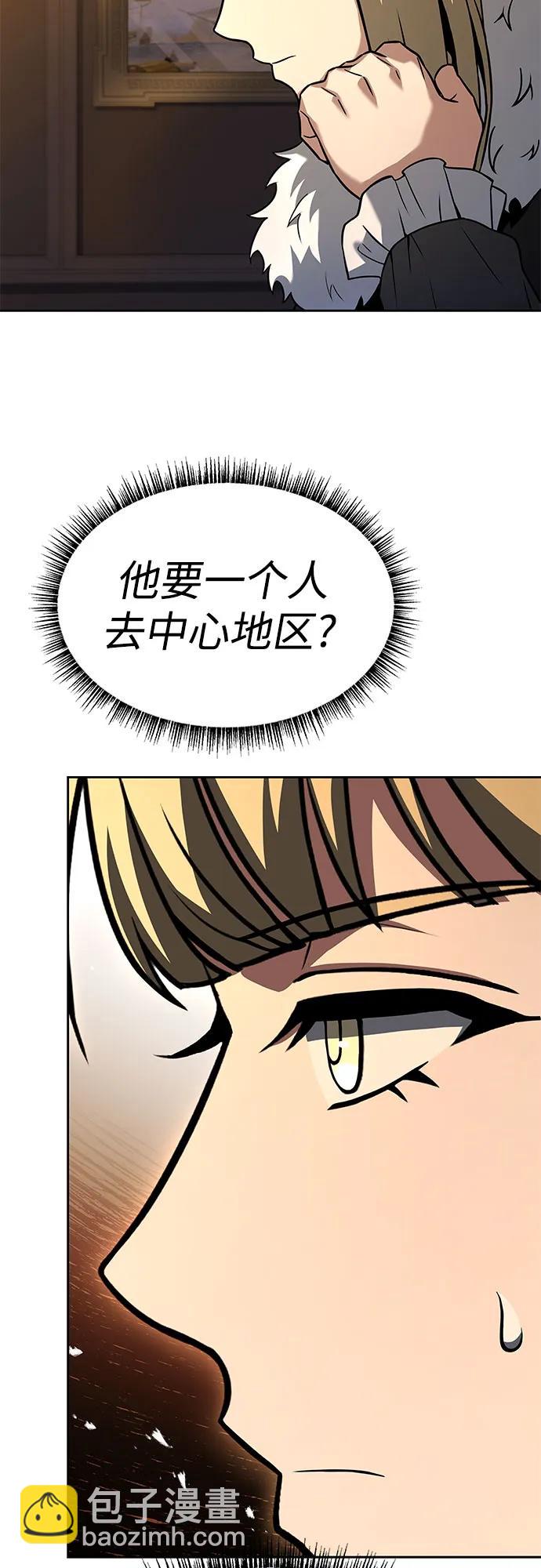 聖座們是我的弟子 - 第67話(2/2) - 5