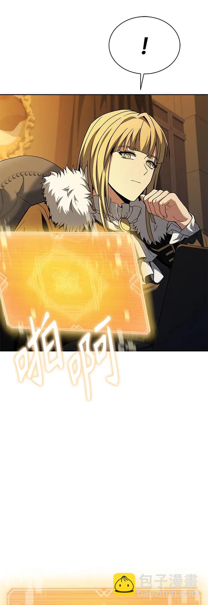 聖座們是我的弟子 - 第67話(2/2) - 1