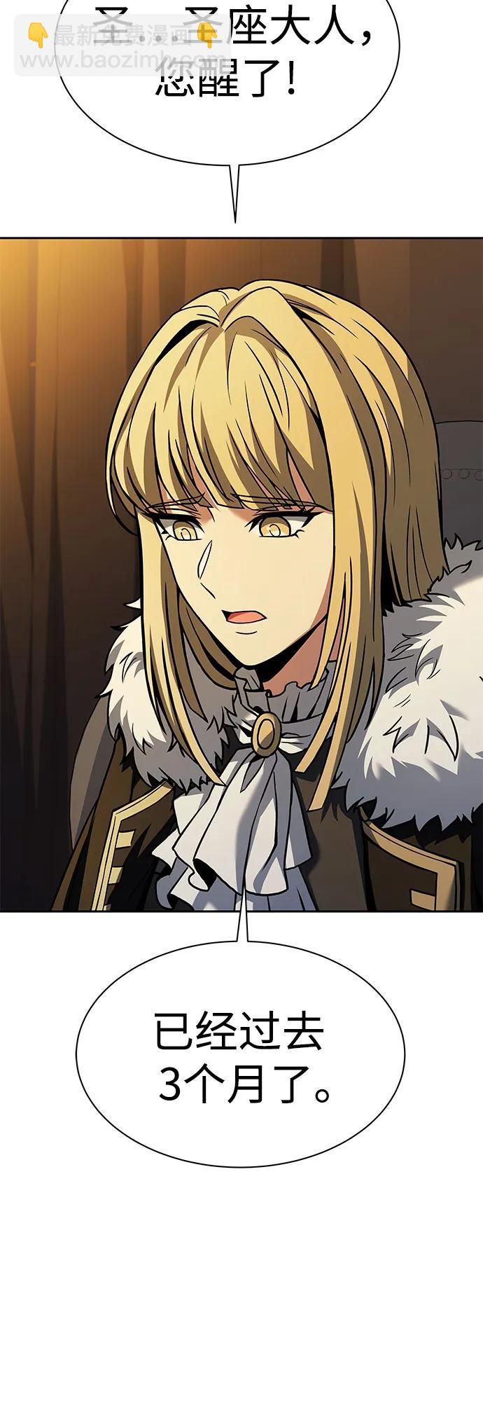 聖座們是我的弟子 - 第67話(2/2) - 3