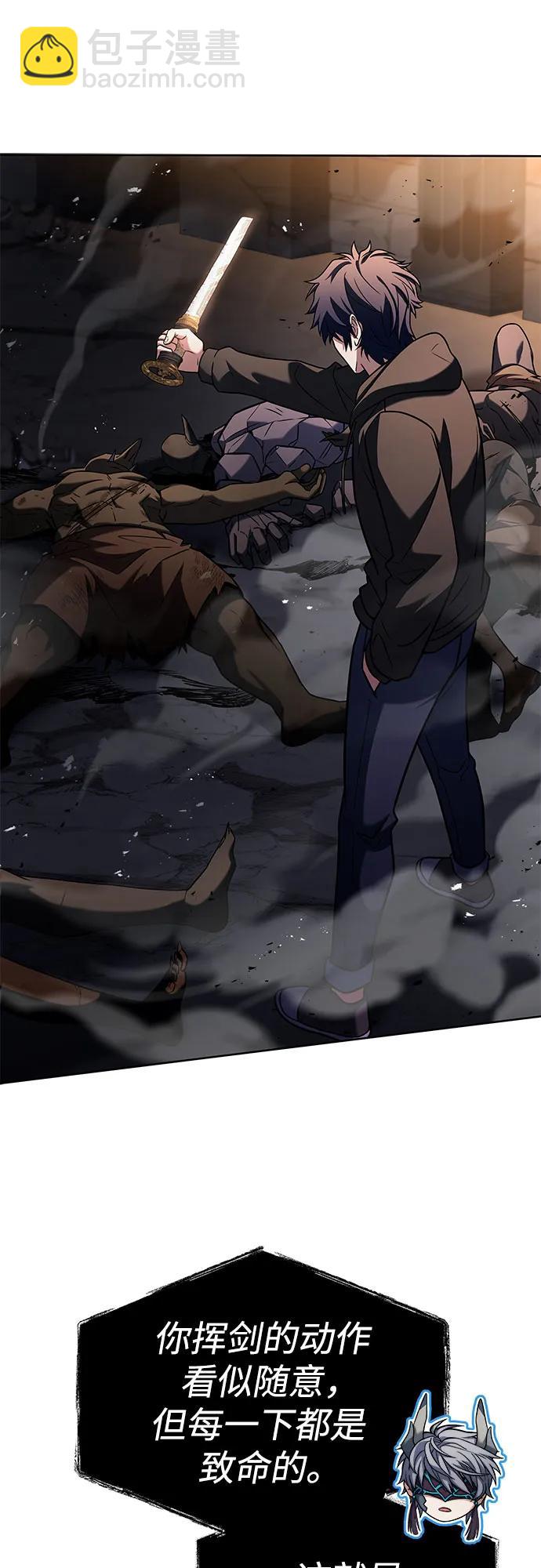 聖座們是我的弟子 - 第67話(2/2) - 2