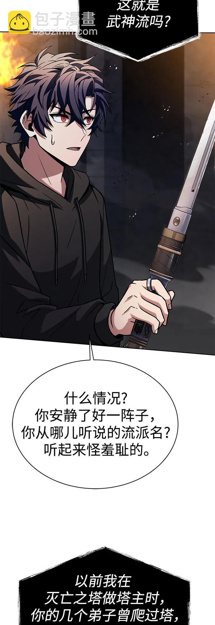 聖座們是我的弟子 - 第67話(2/2) - 3