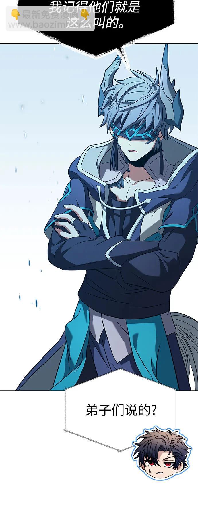 聖座們是我的弟子 - 第67話(2/2) - 4