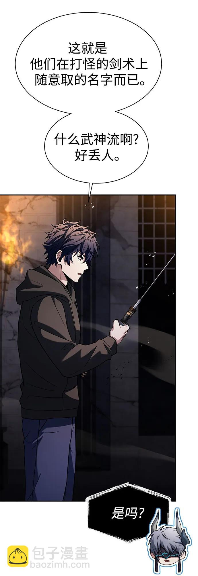 聖座們是我的弟子 - 第67話(2/2) - 5