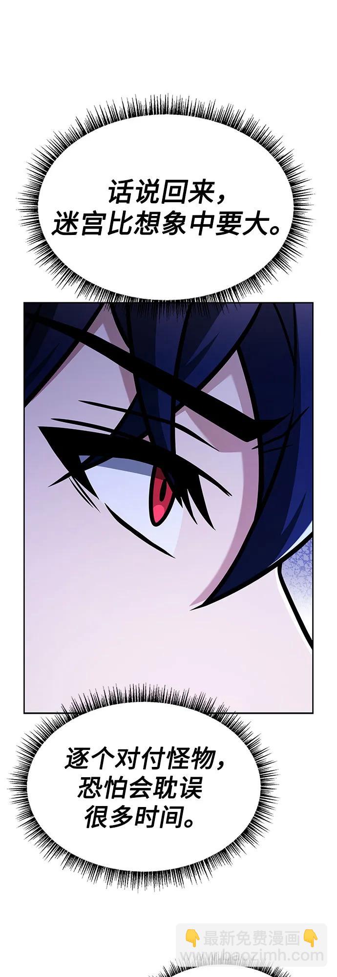 聖座們是我的弟子 - 第67話(2/2) - 6