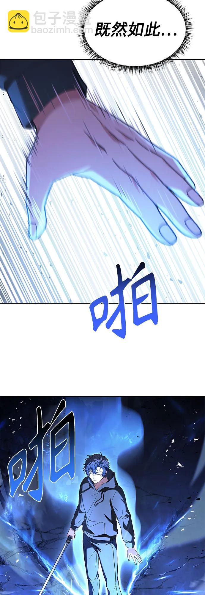 聖座們是我的弟子 - 第67話(2/2) - 1