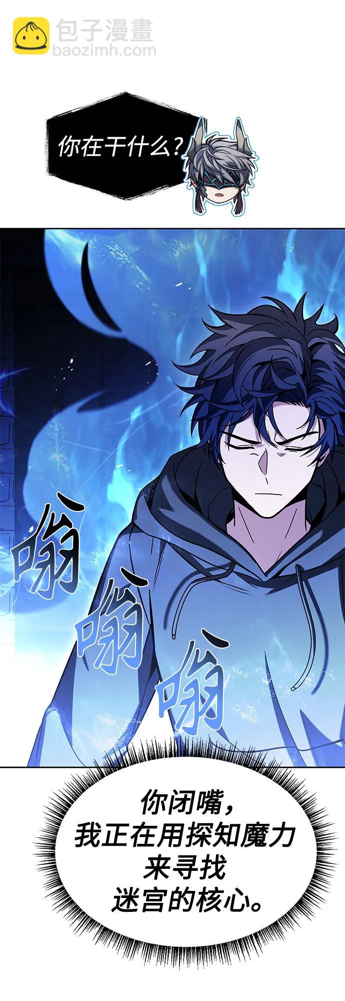 聖座們是我的弟子 - 第67話(2/2) - 3