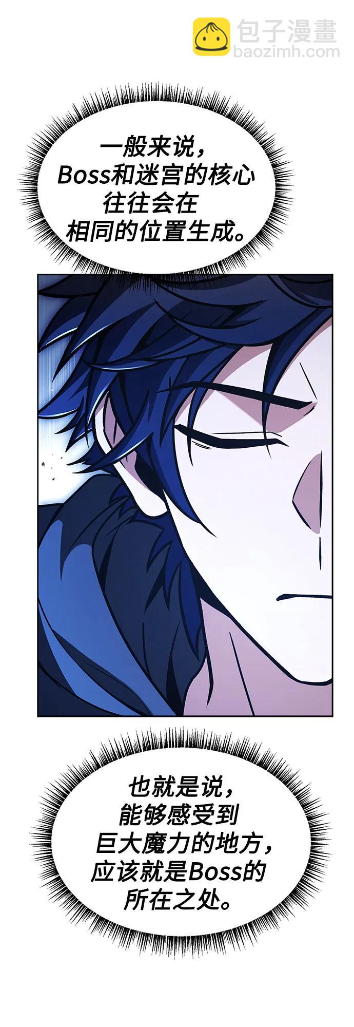 聖座們是我的弟子 - 第67話(2/2) - 4