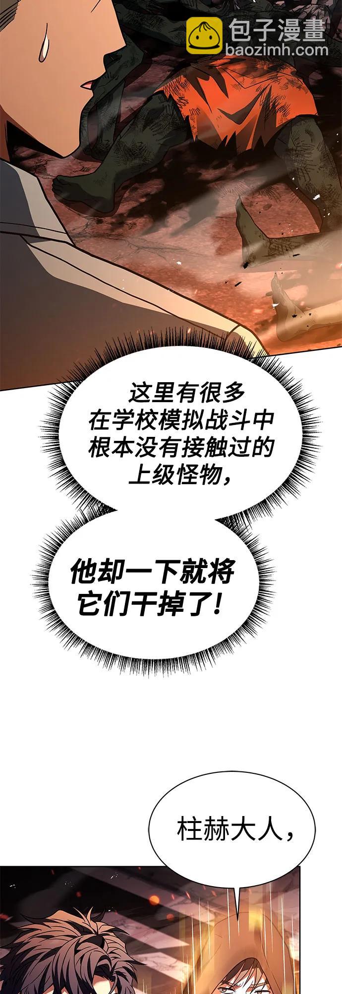 聖座們是我的弟子 - 第67話(1/2) - 7