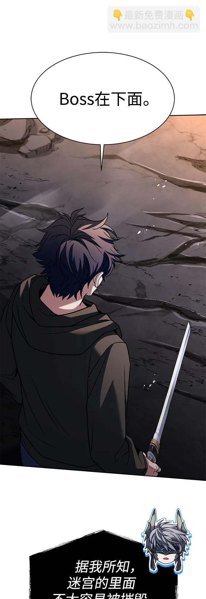 聖座們是我的弟子 - 第67話(2/2) - 6