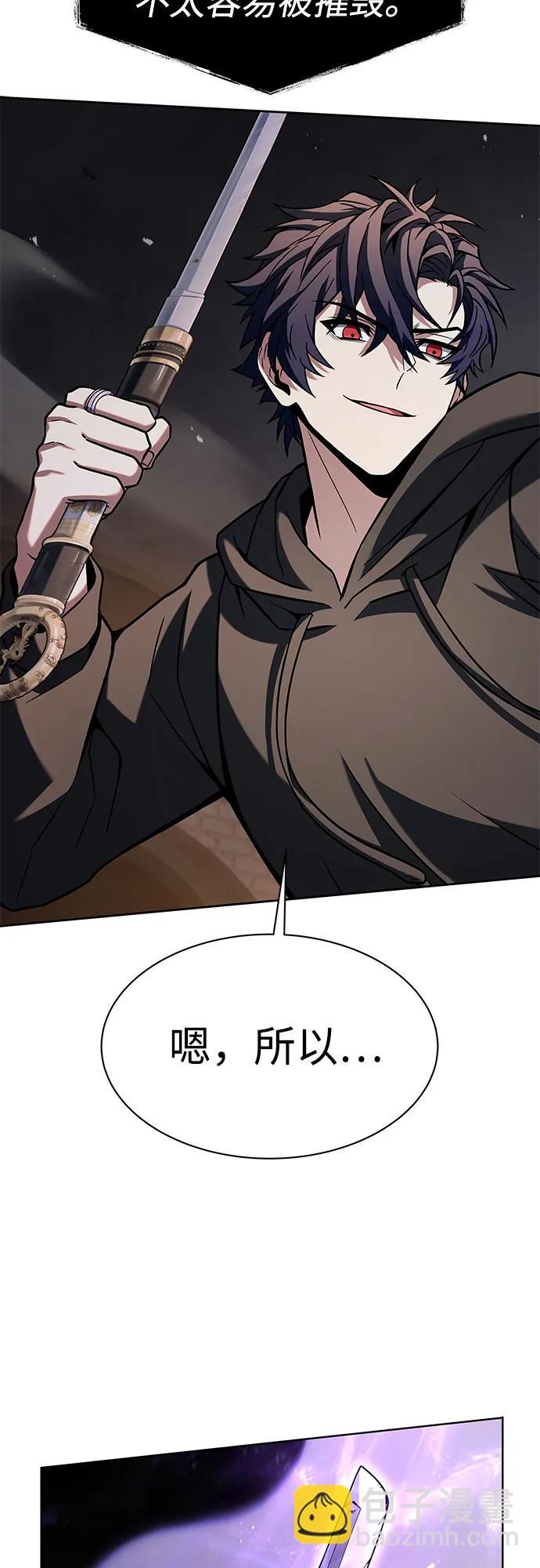 聖座們是我的弟子 - 第67話(2/2) - 1