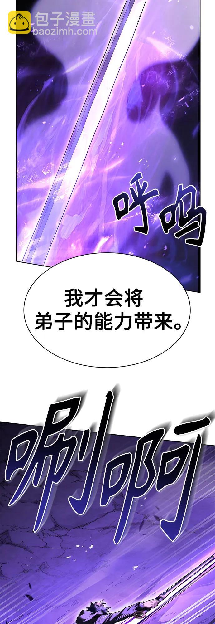 聖座們是我的弟子 - 第67話(2/2) - 2