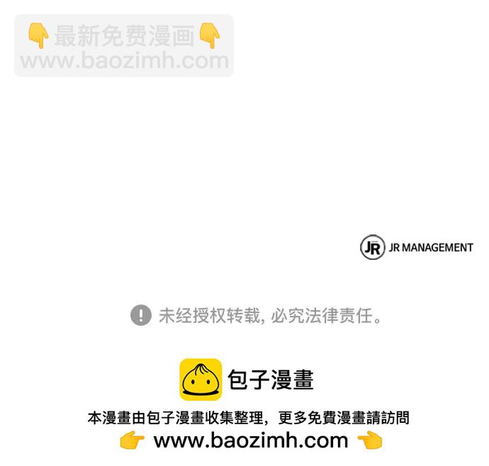 聖座們是我的弟子 - 第67話(2/2) - 2